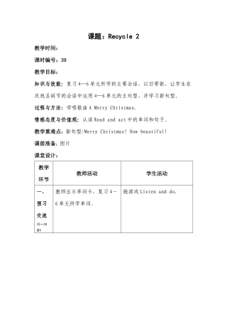 四年级上英语教案-Recycle-2人教pep