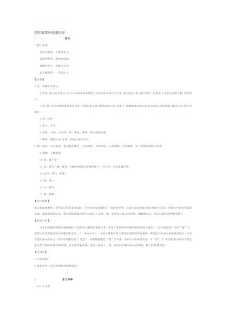 四年级课外背诵古诗