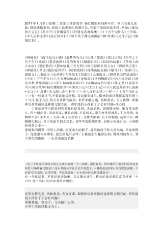 四年级课外书推荐