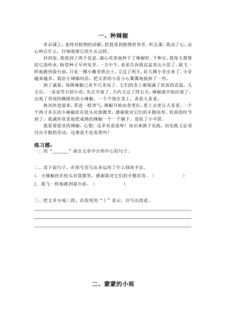 四年级课外阅读(含答案)