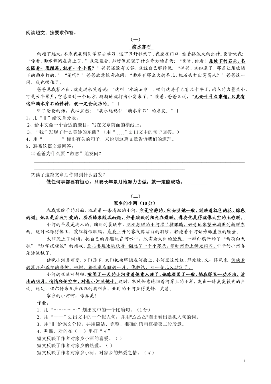 四年级课外阅读精选30题(答案)_第1页