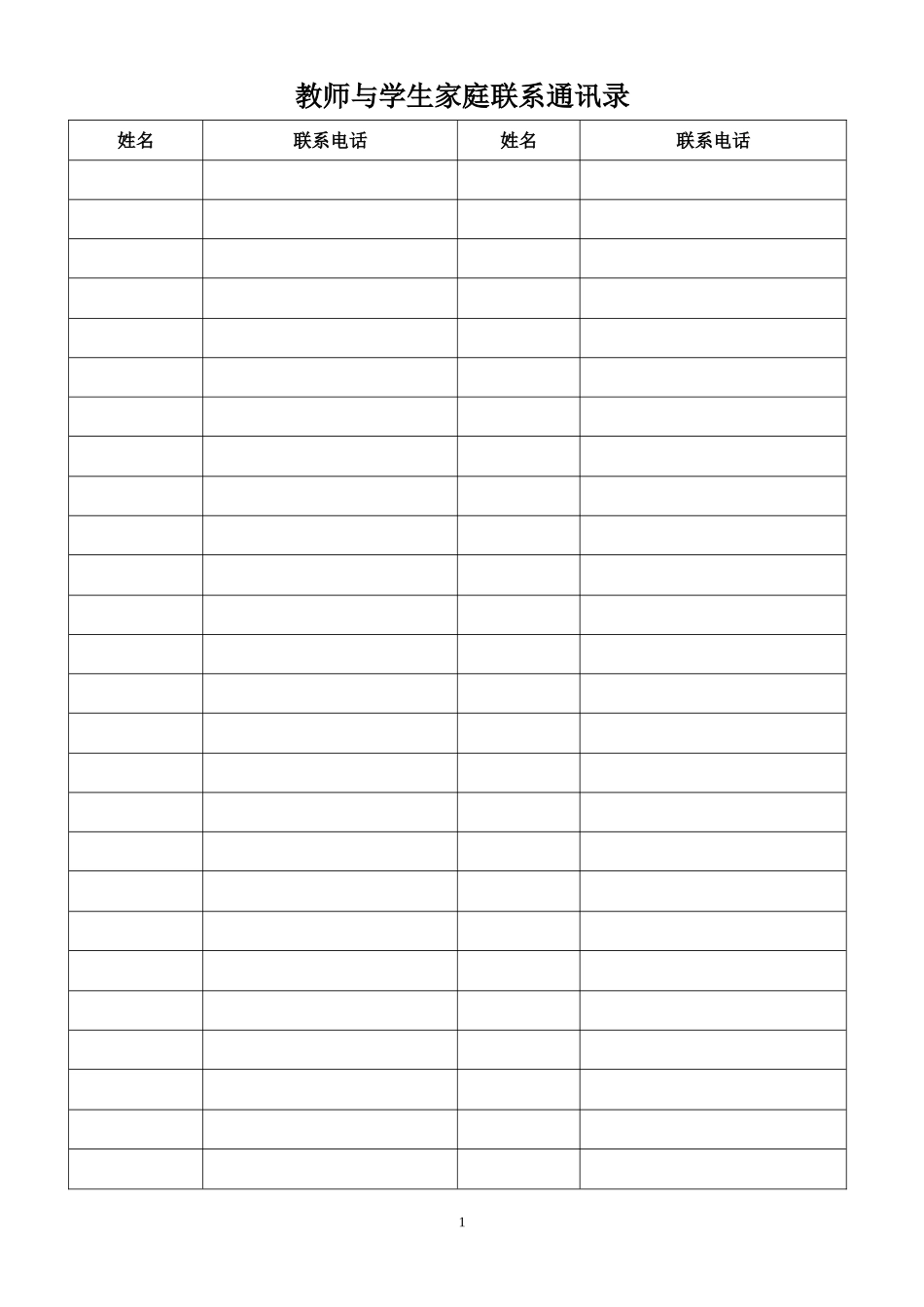 四年级数学9、10月份_第1页