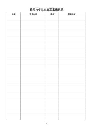 四年级数学9、10月份