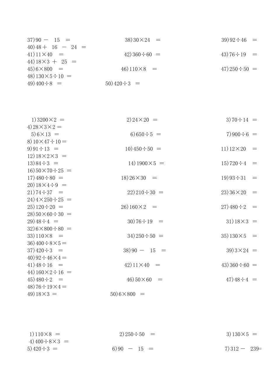 四年级口算练习题(1000题)_第2页