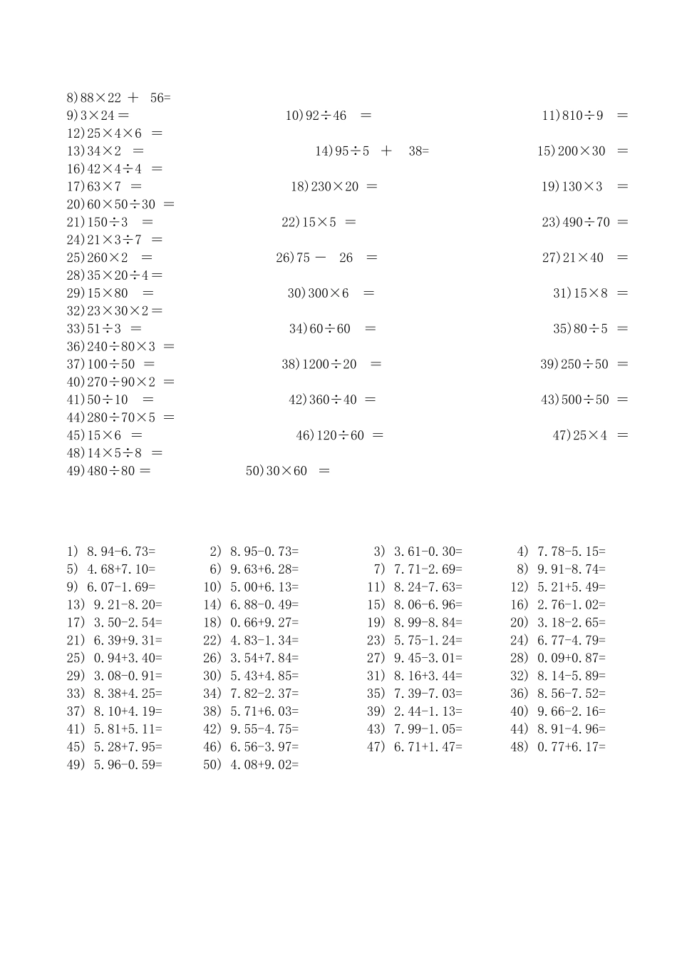 四年级口算练习题(1000题)_第3页