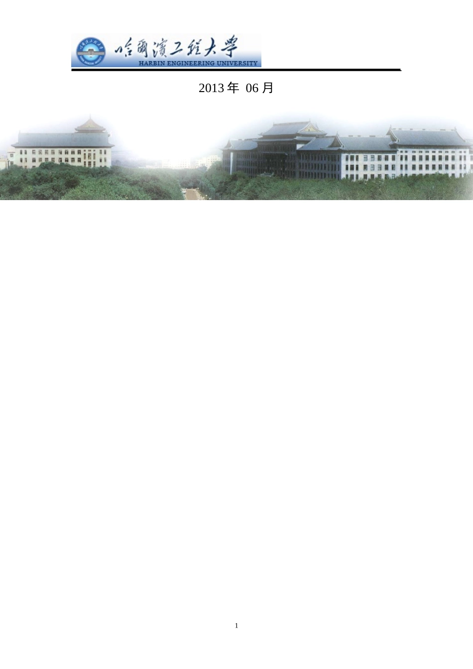 四路彩灯显示系统逻辑电路设计_第2页
