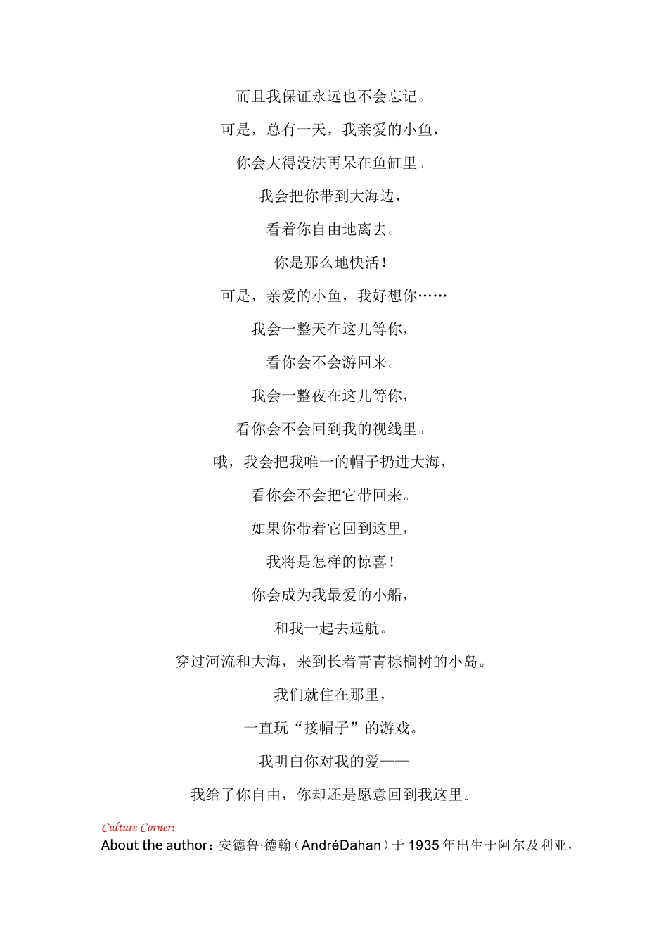 四年级美文诵读_第2页