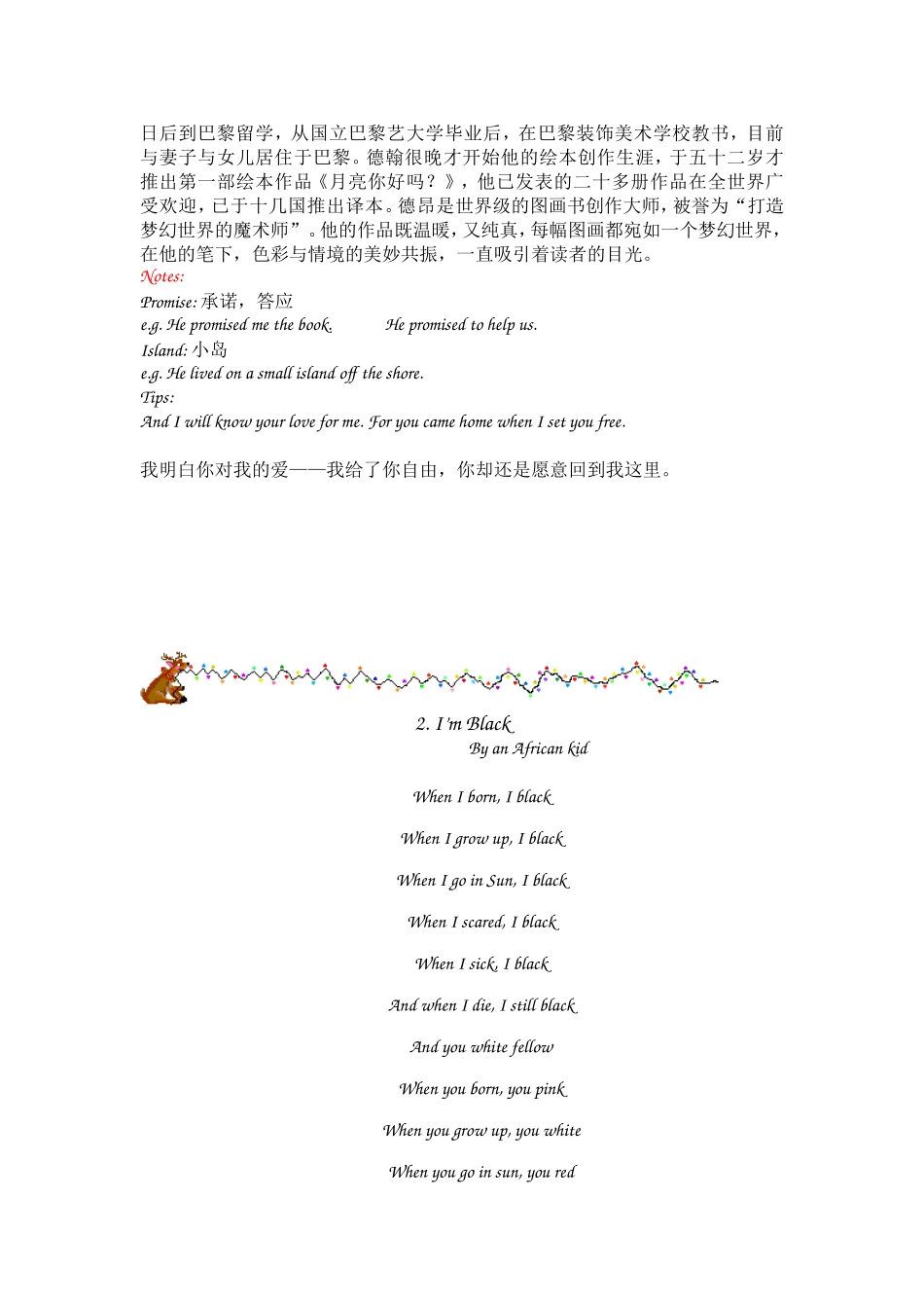 四年级美文诵读_第3页