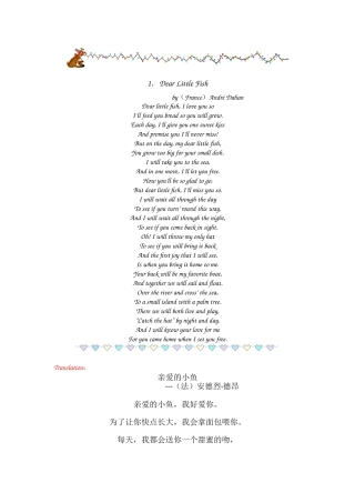 四年级美文诵读