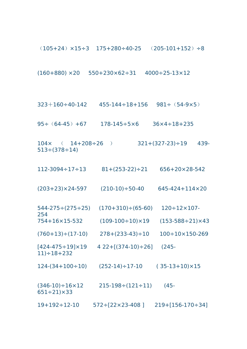 四年级四则运算训练题_第2页