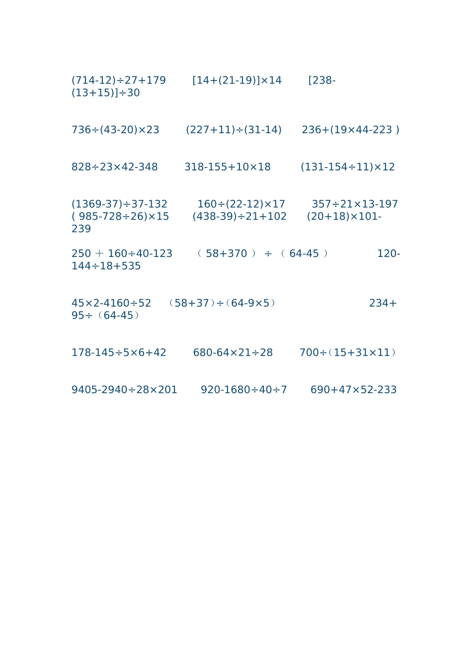 四年级四则运算训练题_第3页