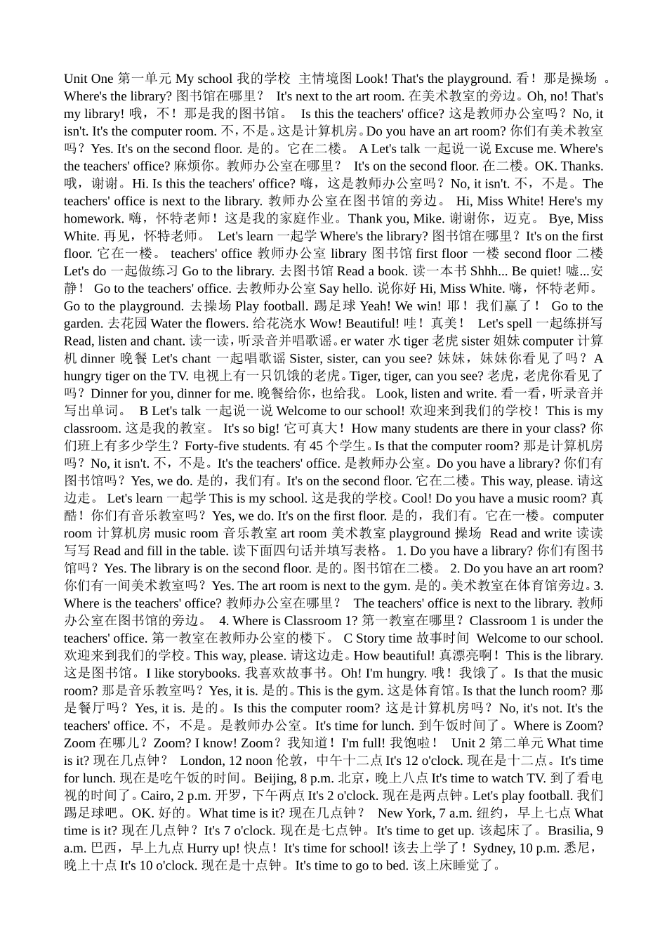 四年级下册英语翻译_第1页