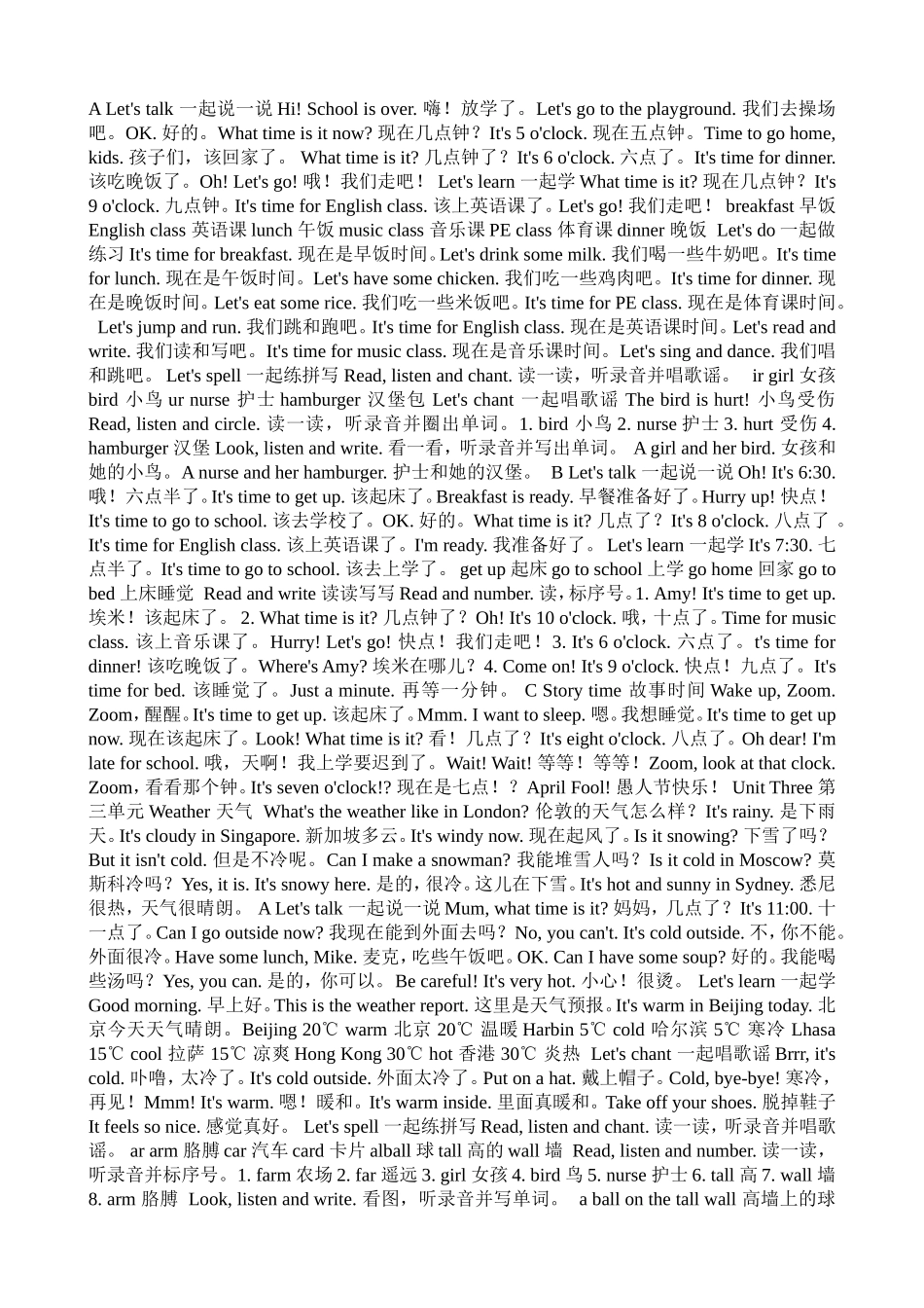 四年级下册英语翻译_第2页