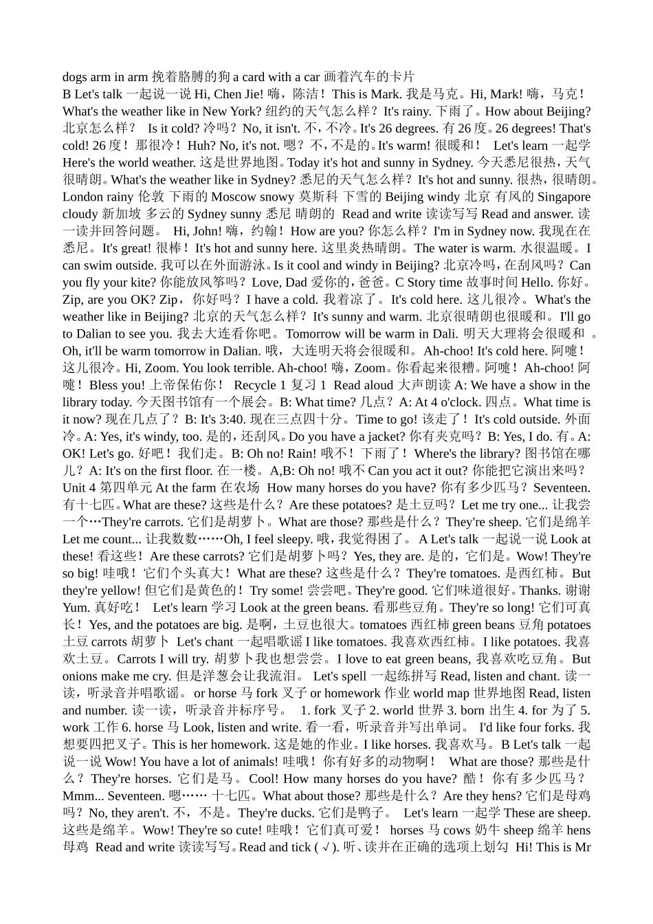 四年级下册英语翻译_第3页