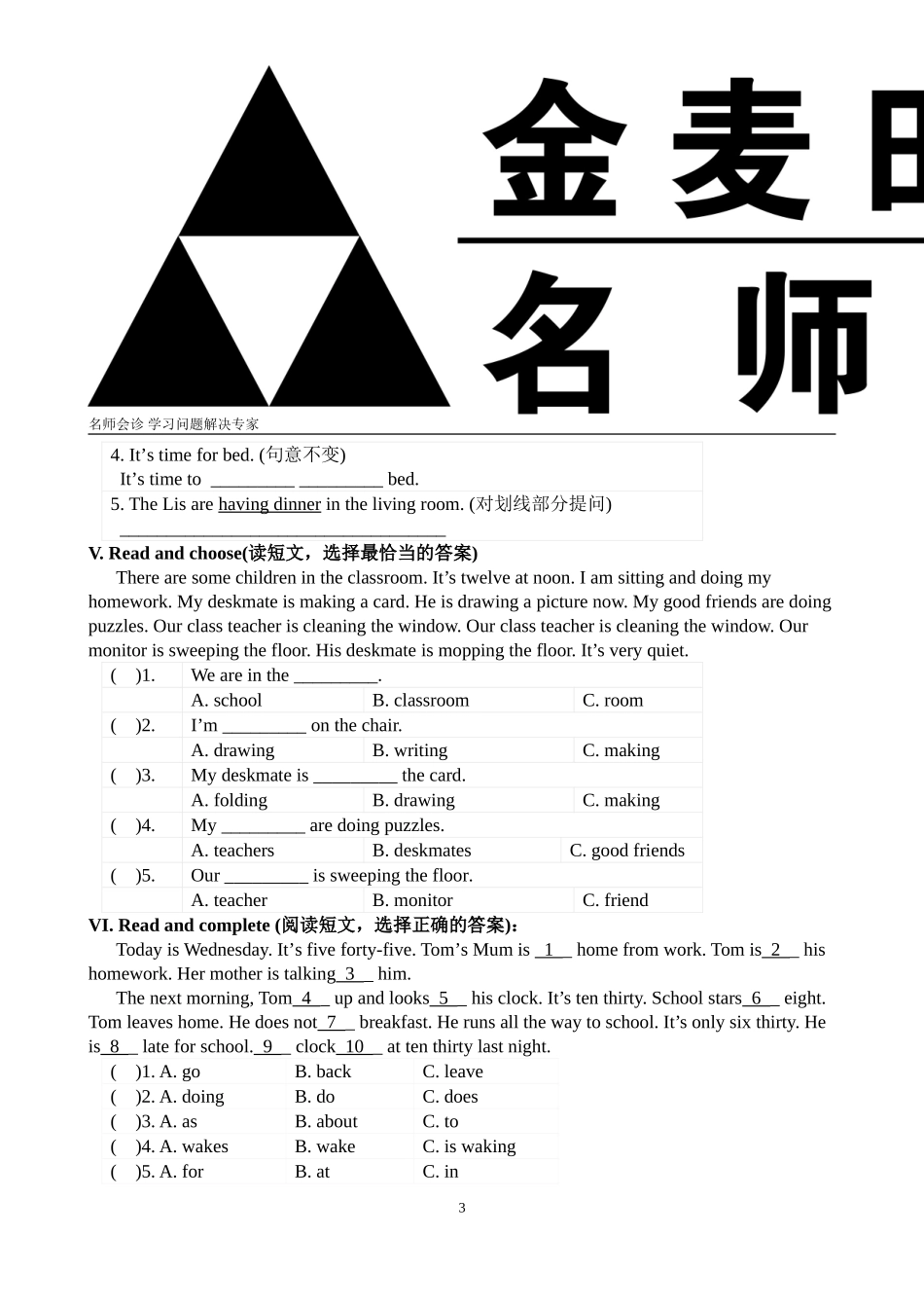 四年级下册英语教案8(M3U2)_第3页