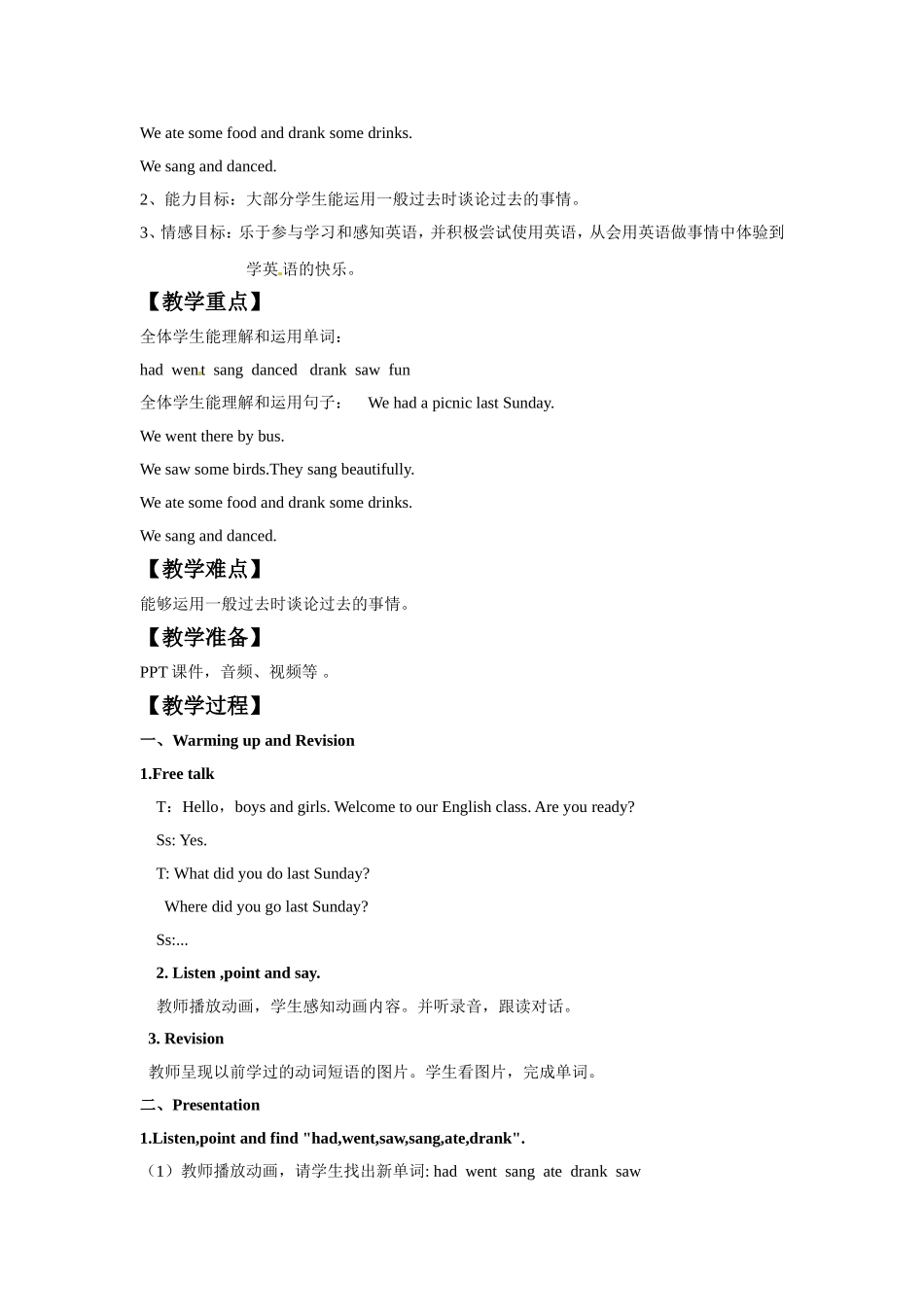 四年级下册英语教案Module8-Unit-1-They-sang-beautifully∣外研社(三起)_第2页