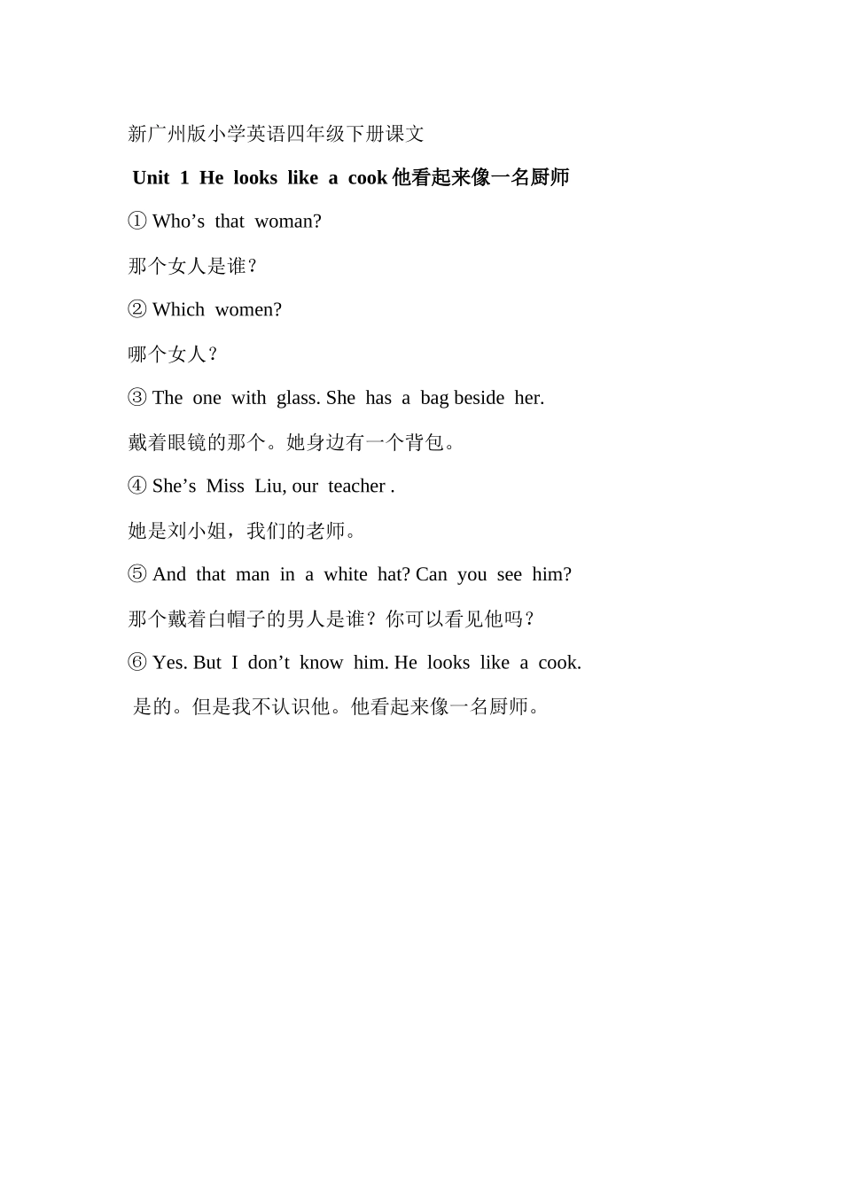 四年级下册英语课文_第1页