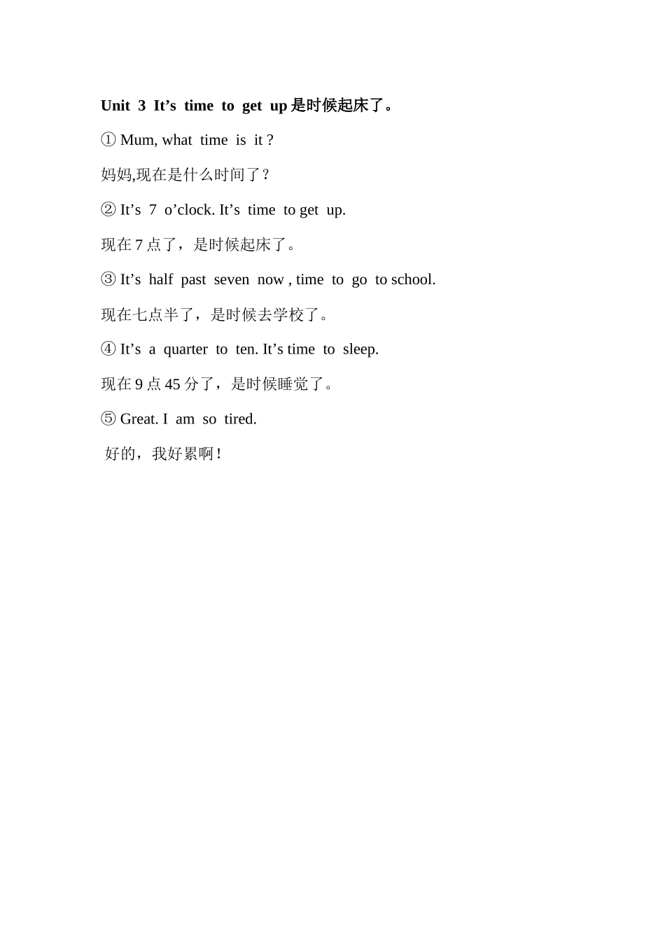 四年级下册英语课文_第3页