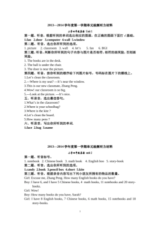 四年级听力材料