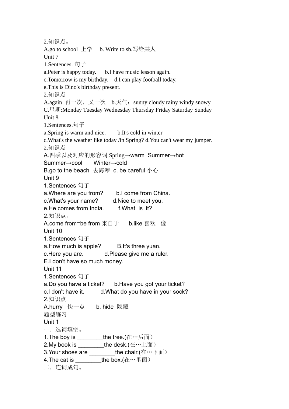 四年级下册英语------姓名_第2页