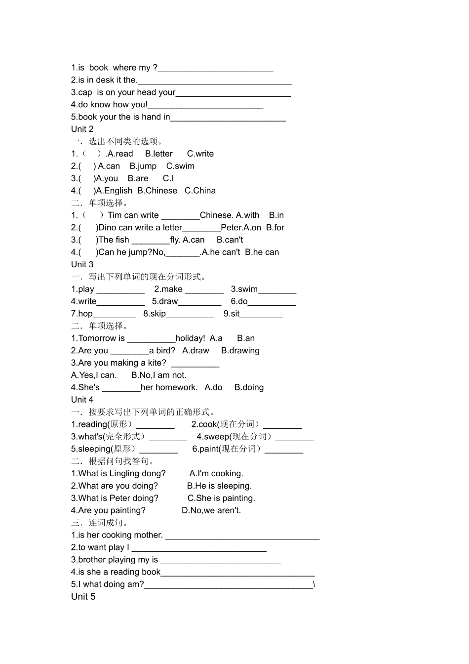 四年级下册英语------姓名_第3页