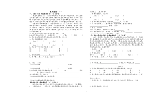 四年级下册语文1-4课内阅读