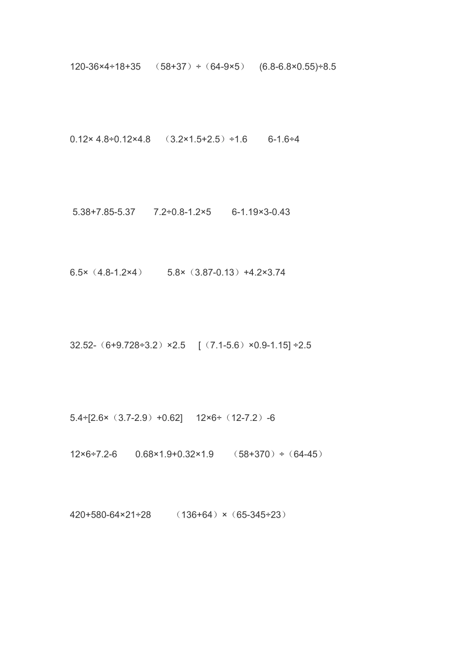 四年级数学脱式计算_第2页