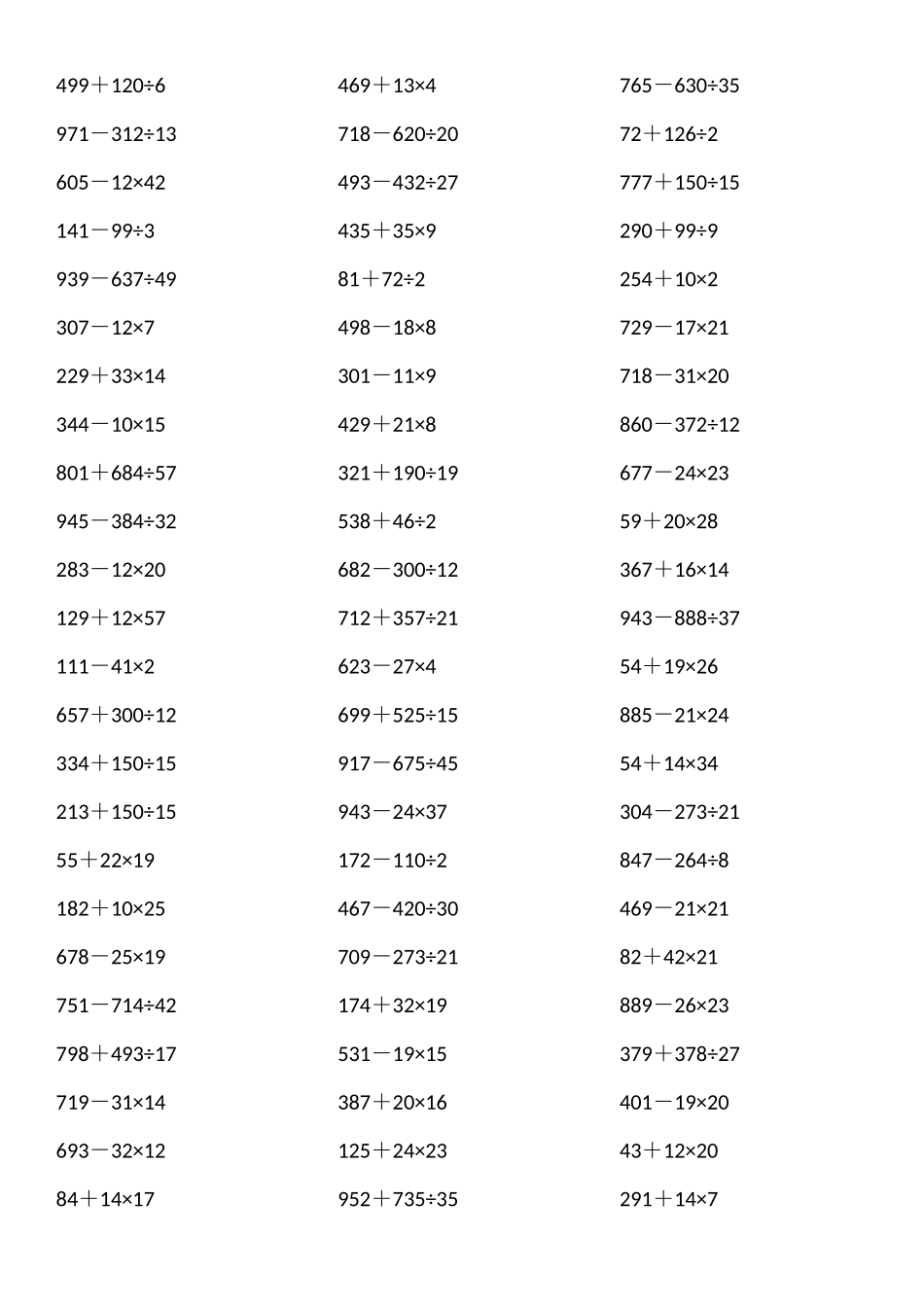 四年级数学脱式计算练习400题_第2页