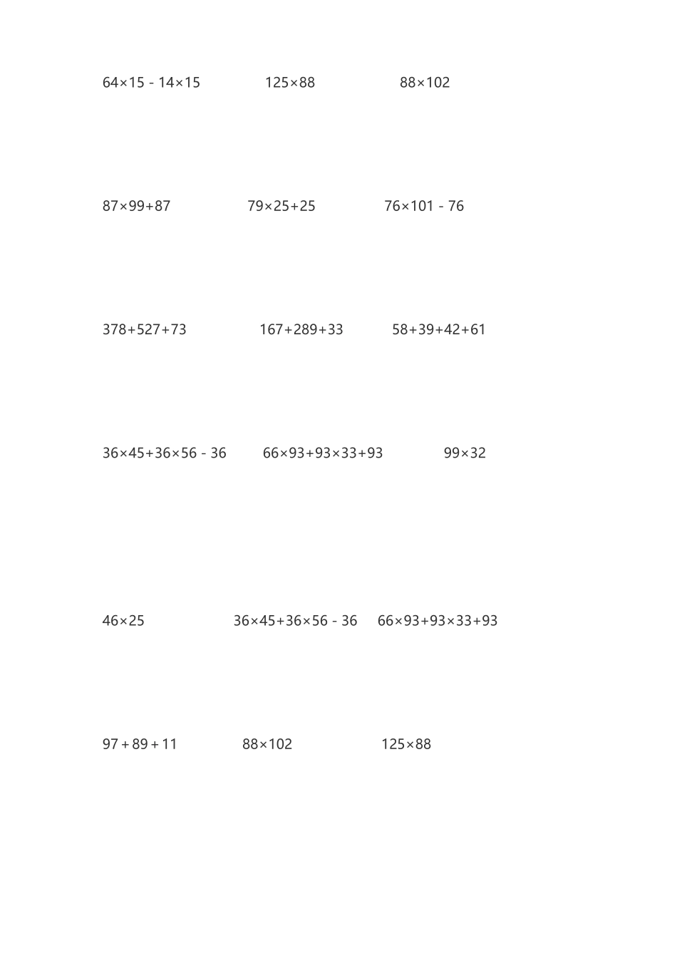 四年级下册120道简便运算_第2页