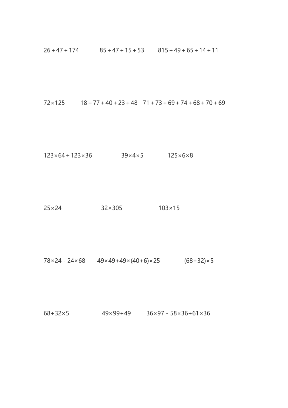 四年级下册120道简便运算_第3页