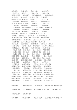 四年级下册800道口算题