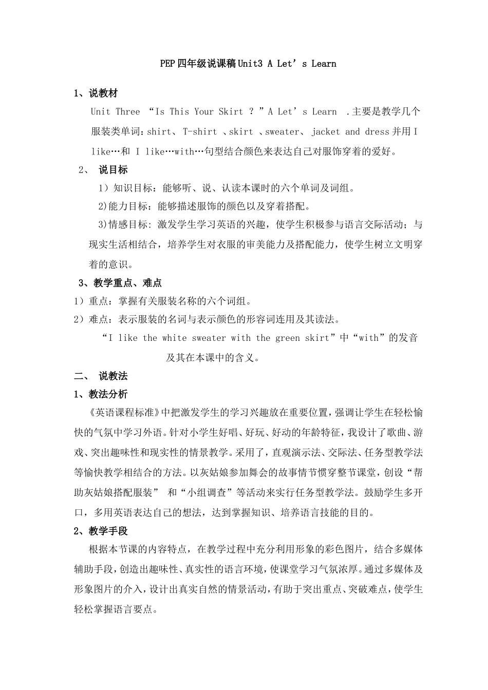 四年级下册Unit3A-Let_第1页