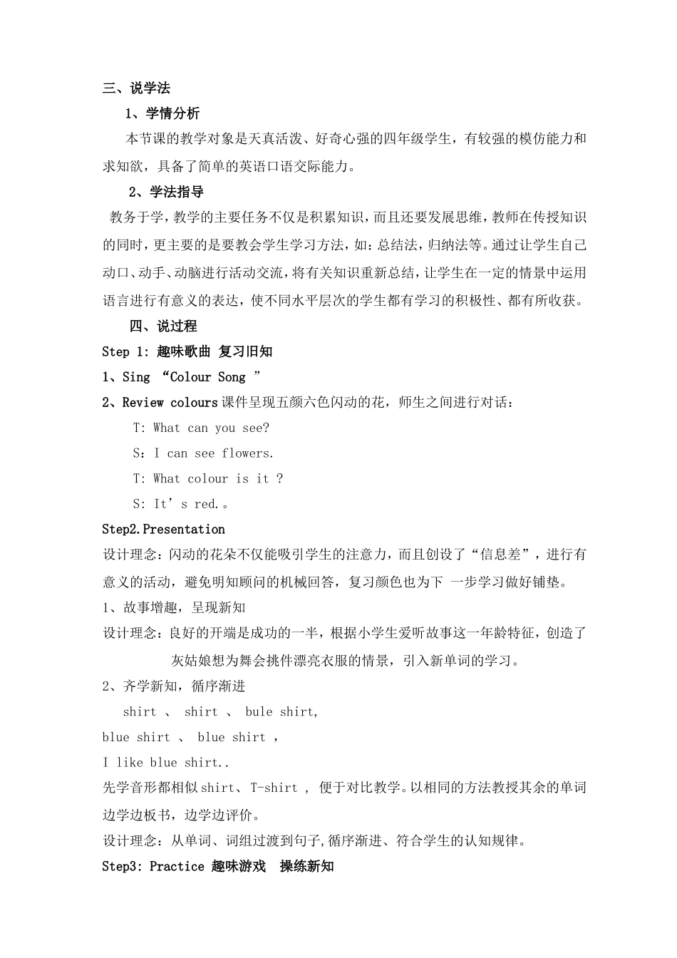 四年级下册Unit3A-Let_第2页