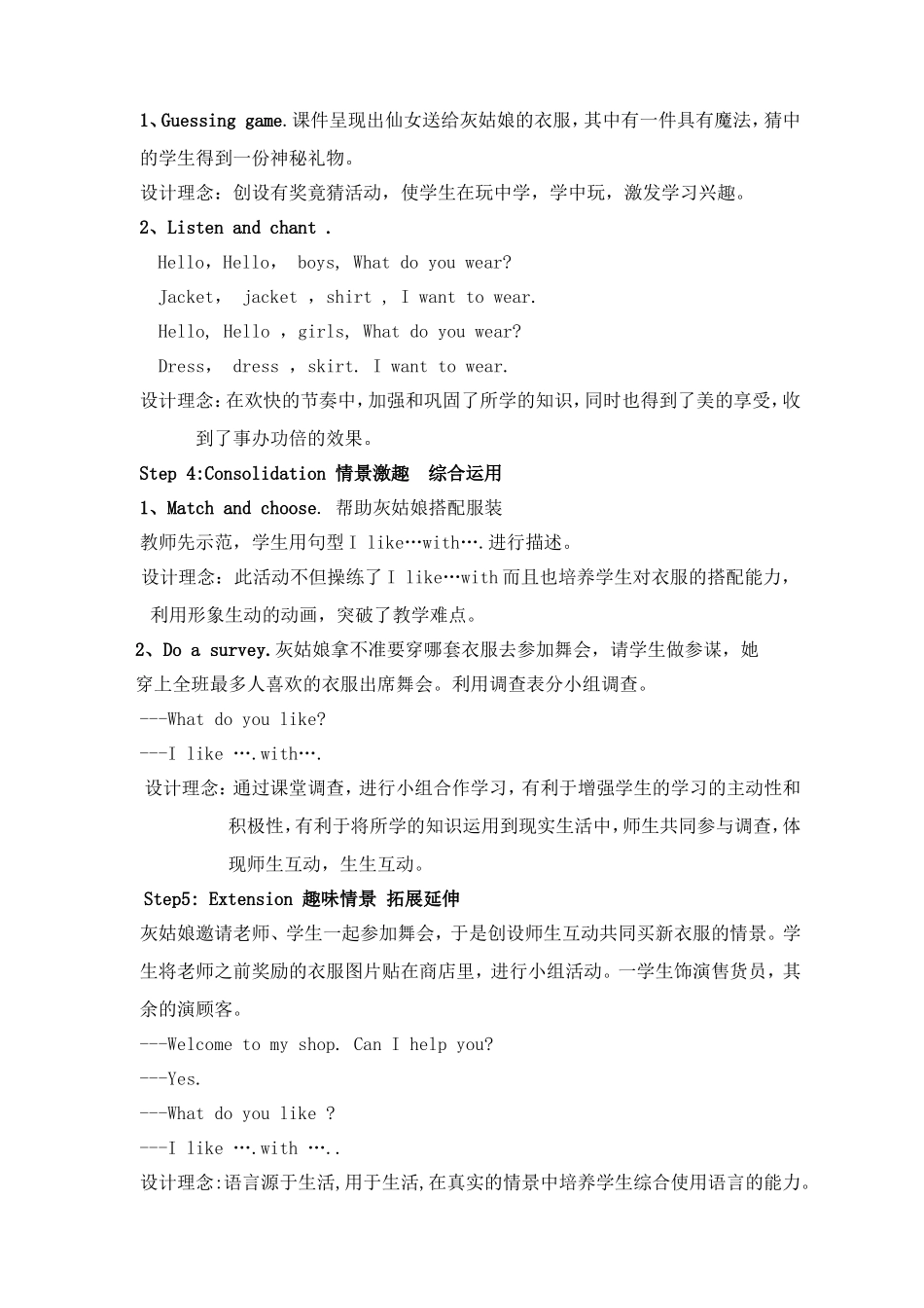 四年级下册Unit3A-Let_第3页