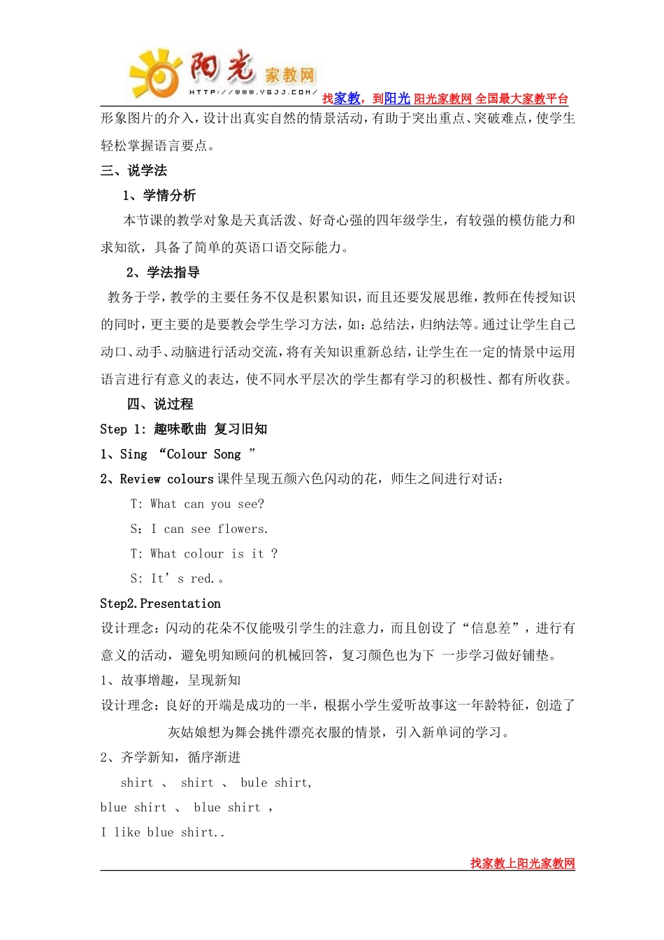 四年级下册Unit3A-Let’s-Learn0_第2页