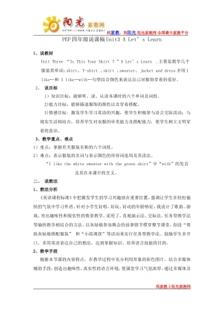 四年级下册Unit3A-Let’s-Learn0