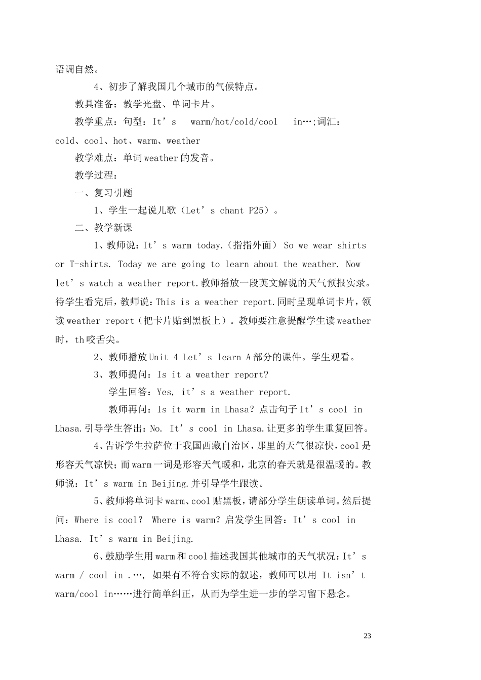 四年级下册Unit3-Weather_第3页