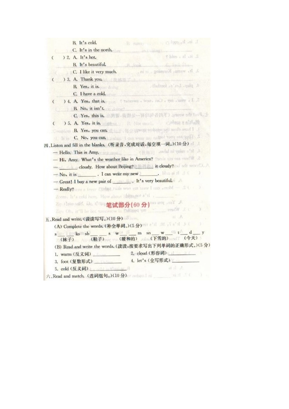 四年级下册unit4测试题及答案_第3页