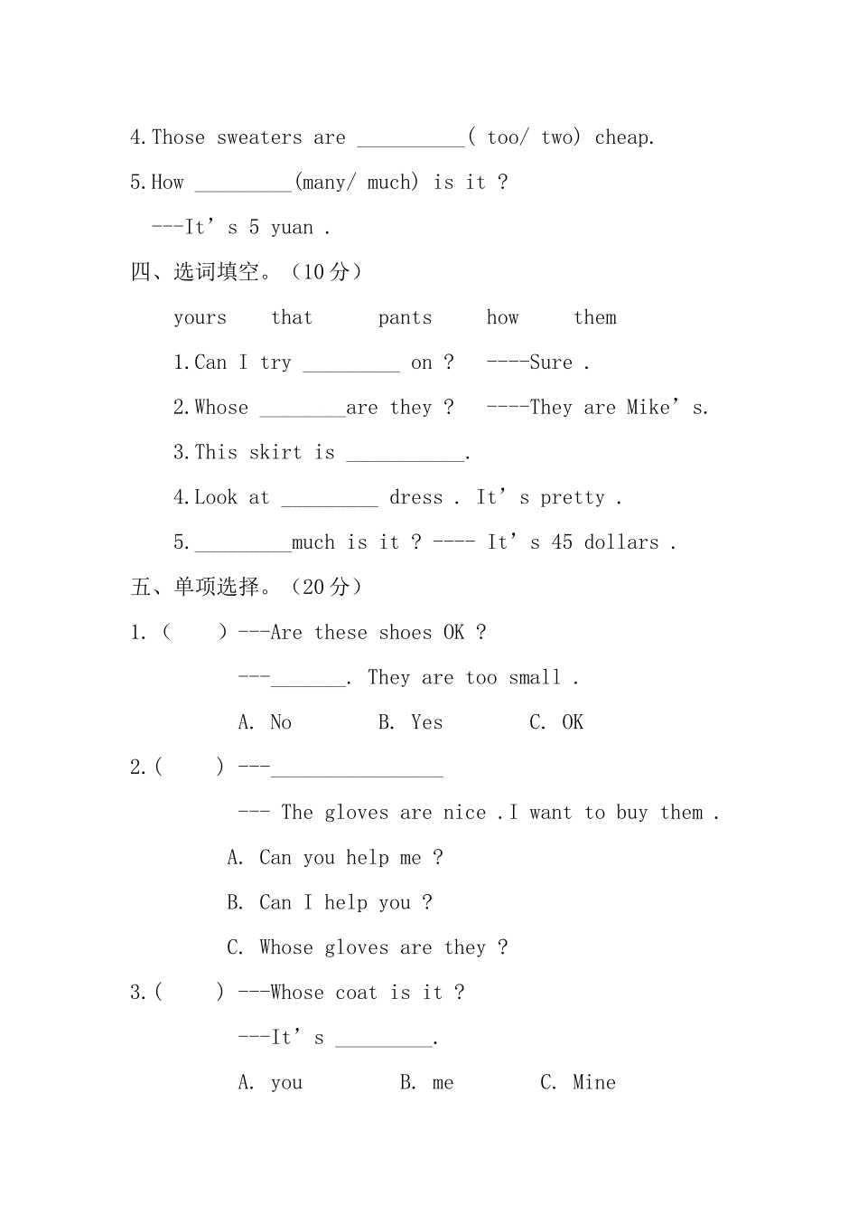 四年级下册第二次英语月考试卷_第2页