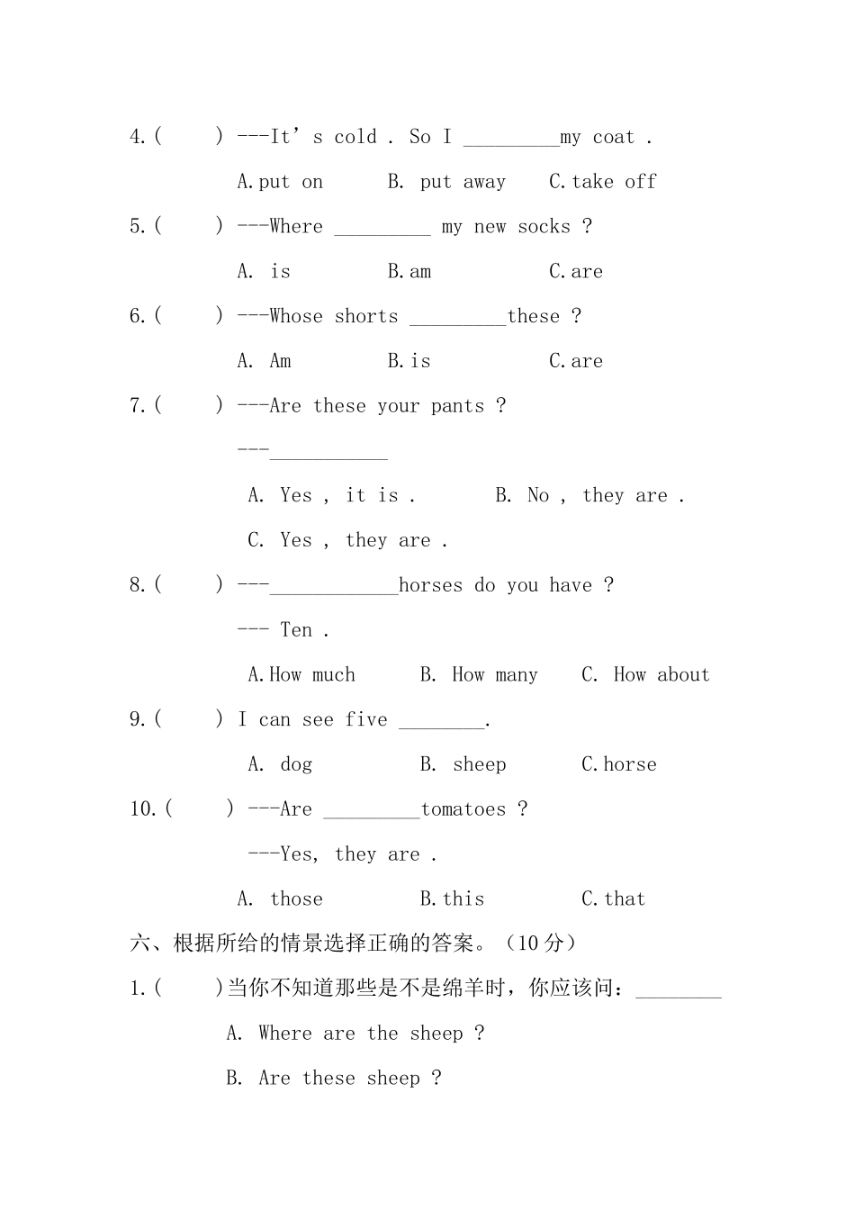 四年级下册第二次英语月考试卷_第3页