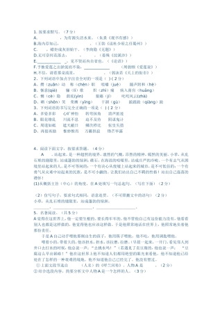 四年级下册语文课文第13课