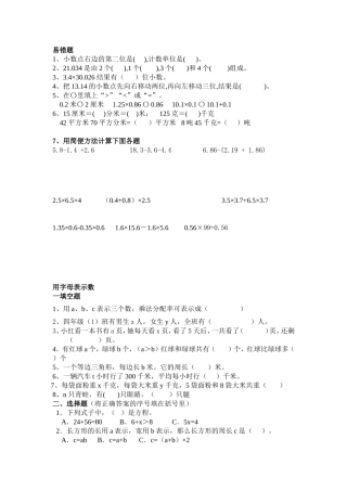 四年级数学下册认识方程