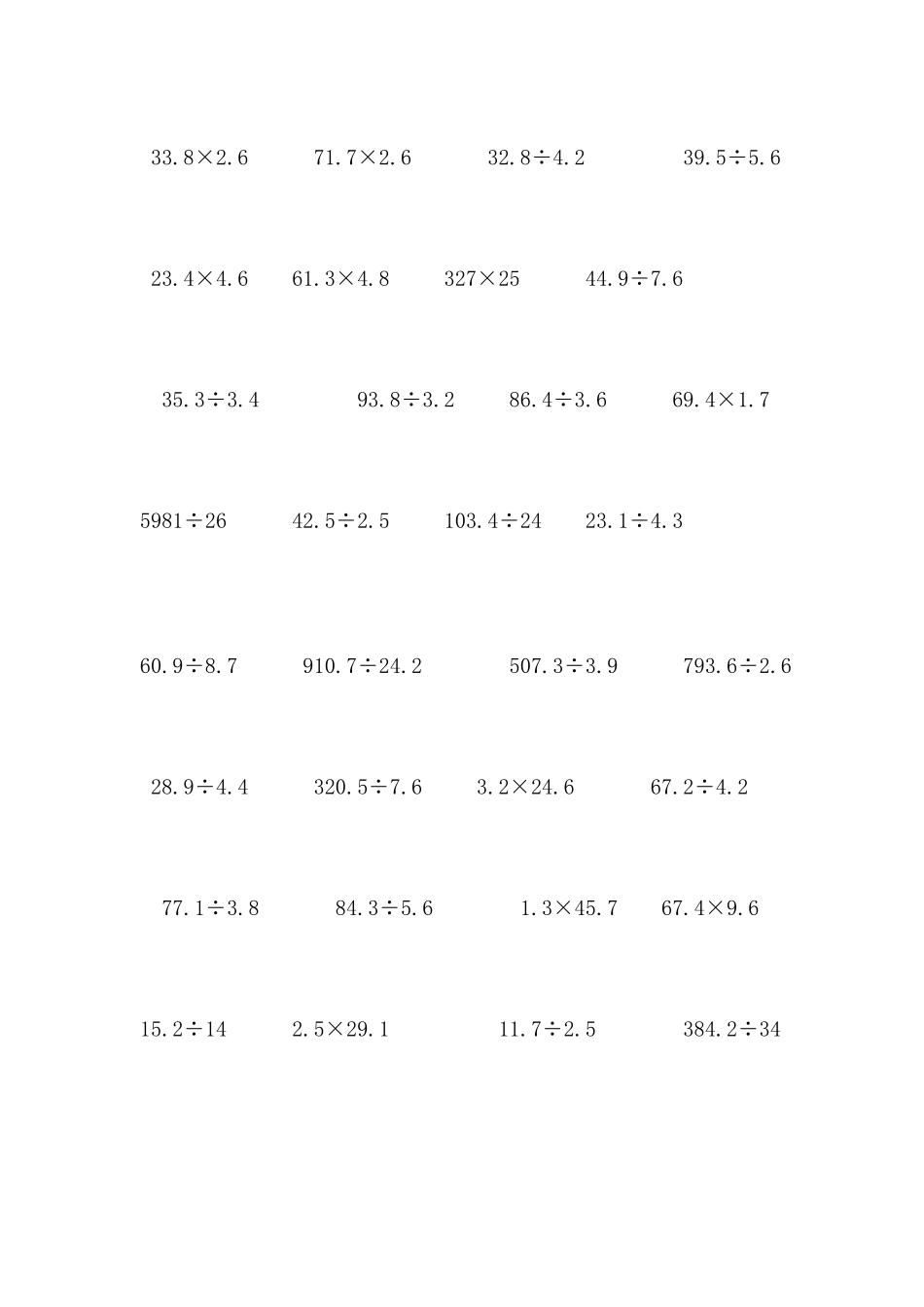 四年级数学下册竖式计算100道_第2页