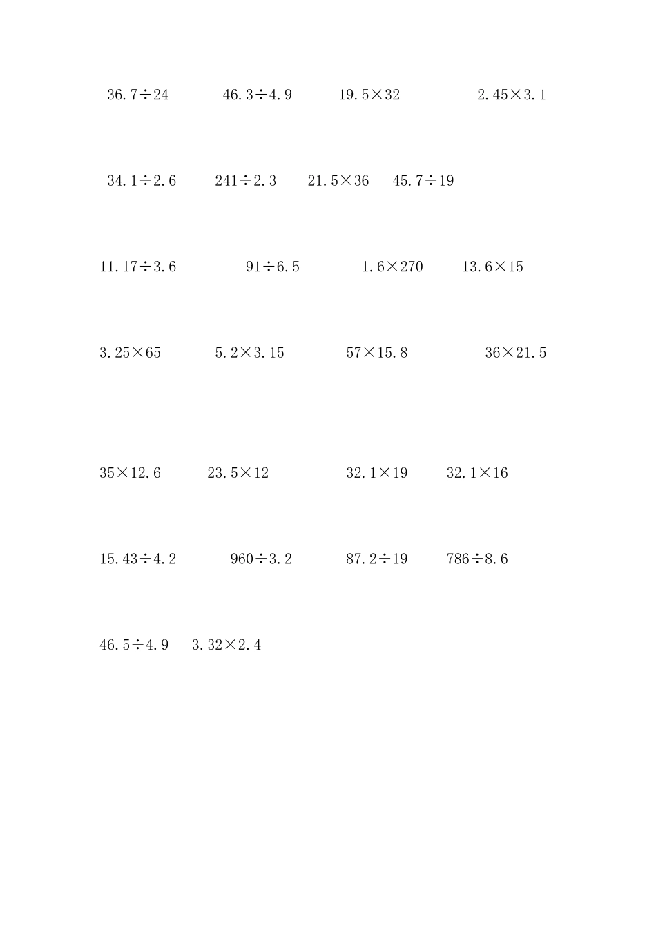 四年级数学下册竖式计算100道_第3页