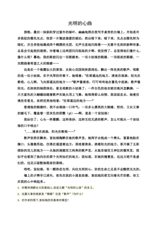 四年级下册第五单元阅读链接