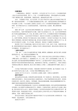 四年级下册语文园地四习作