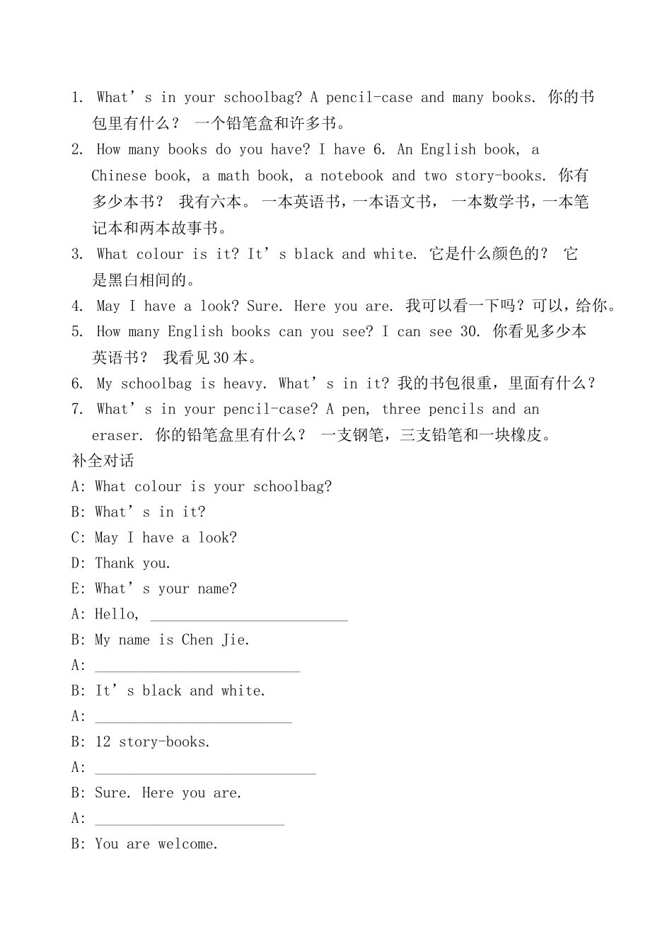 四年级英语上册重点句子归纳_第2页