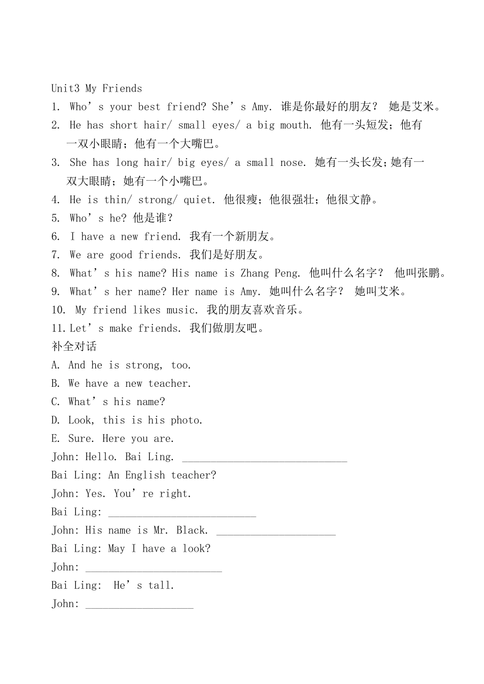 四年级英语上册重点句子归纳_第3页