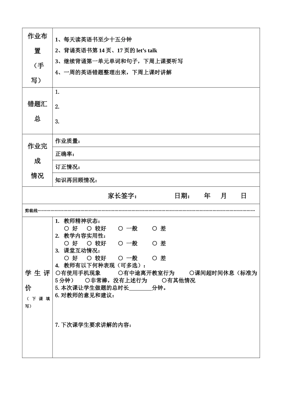 四年级英语同步一对一第四次课_第3页