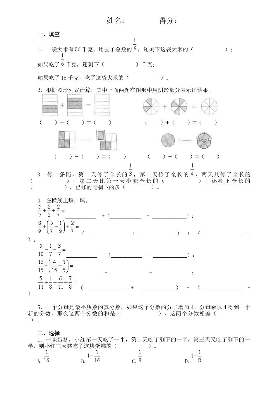 四年级下册运算律测试题_第3页